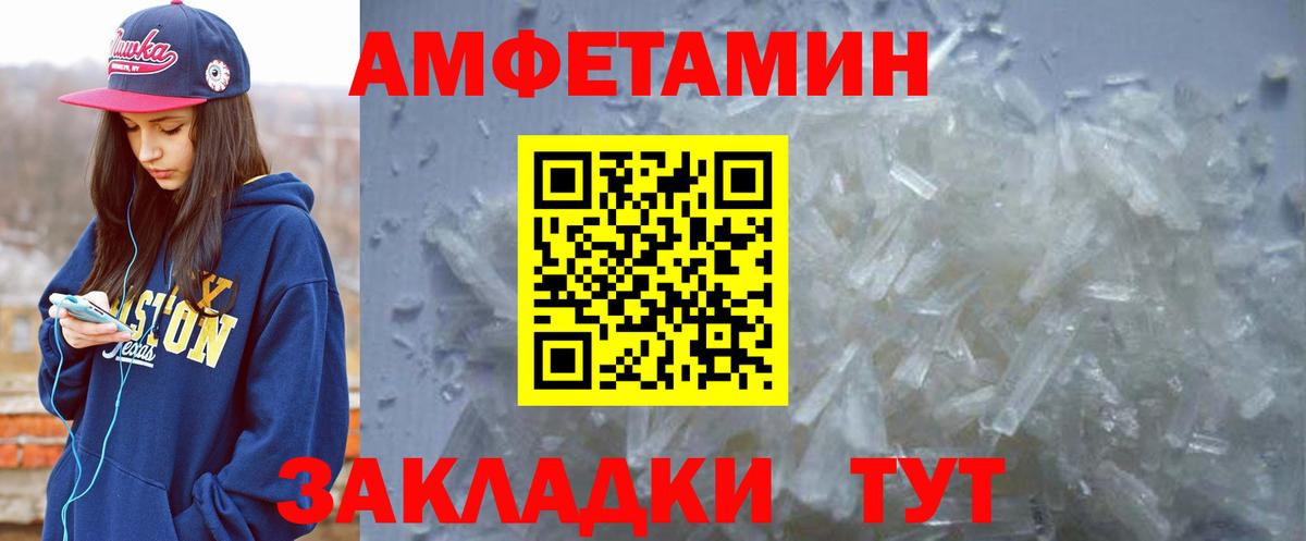 Копейск  Амфетамин  АМФЕТАМИН  Амфетамин Розовый  Вход с VPN 