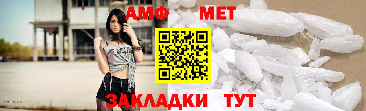 Амфетамин VHQ Копейск
