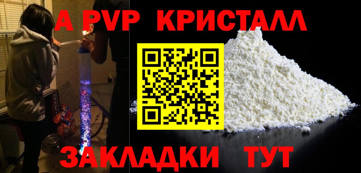 APVP Crystall  Альфа ПВП СК  Alpha PVP  дарнет шоп  Копейск  Вход с VPN 