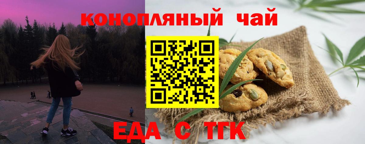 Canna-Cookies конопля Копейск