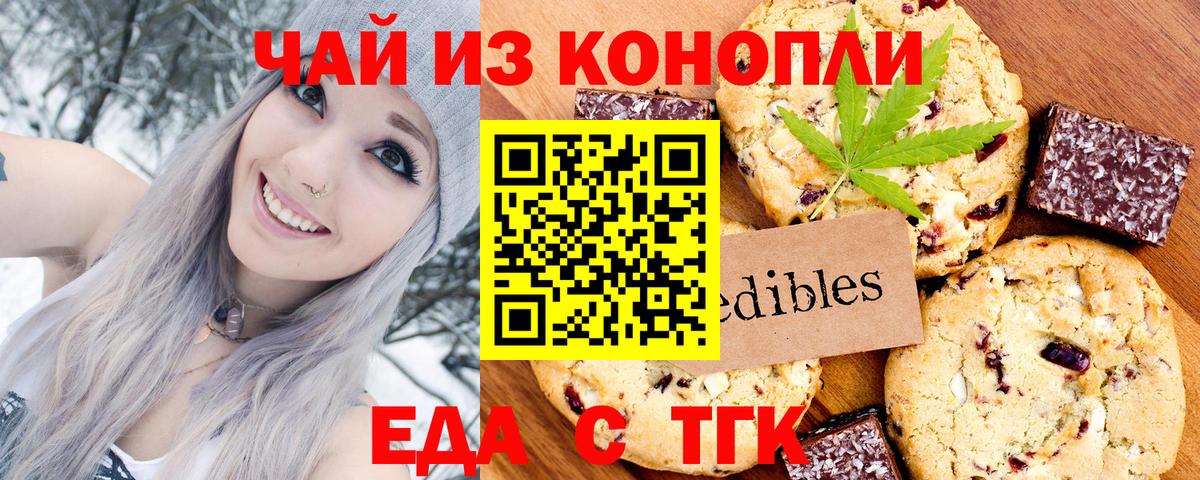 Копейск  Canna-Cookies конопля  Вход с VPN 