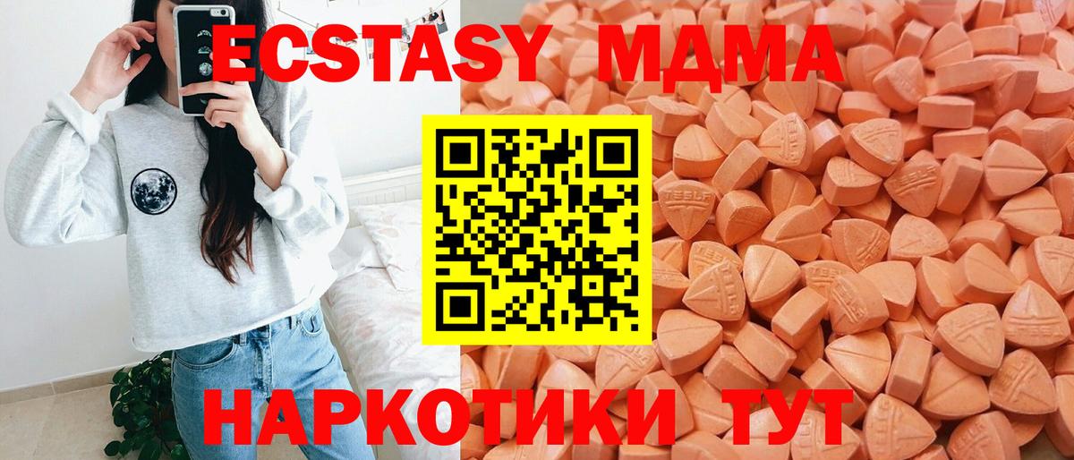 ЭКСТАЗИ ешки  Экстази  Копейск  Ecstasy Punisher  Вход с VPN 