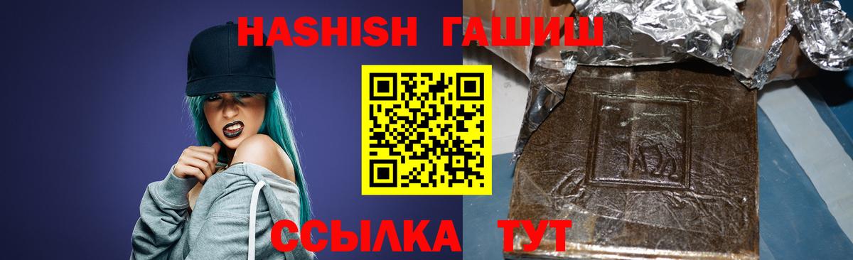 ГАШИШ гашик Копейск