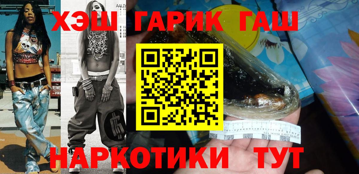Гашиш Ice-O-Lator  Вход с VPN  Копейск 