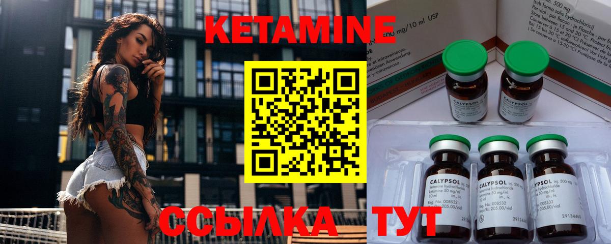 КЕТАМИН VHQ Копейск