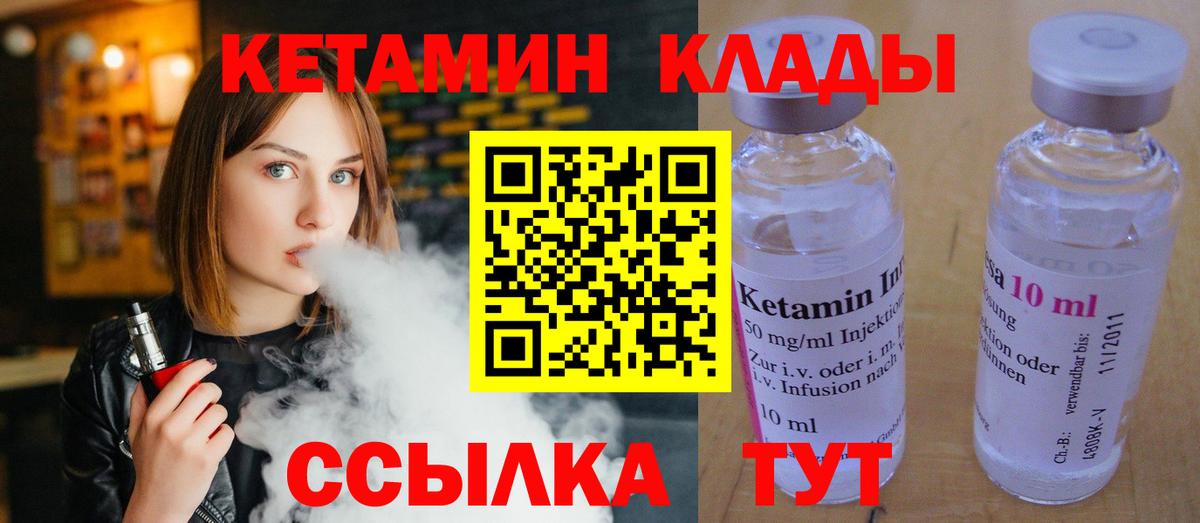 КЕТАМИН VHQ  Вход с VPN  площадка наркотические препараты  Копейск 