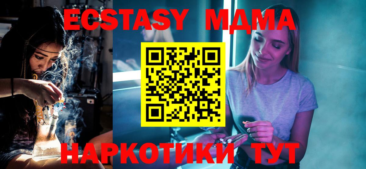 Копейск  MDMA  Вход с VPN  МДМА Molly  MDMA кристаллы 