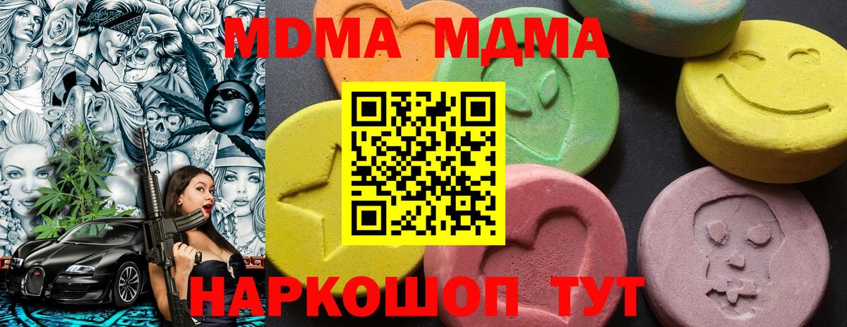 МДМА молли Копейск