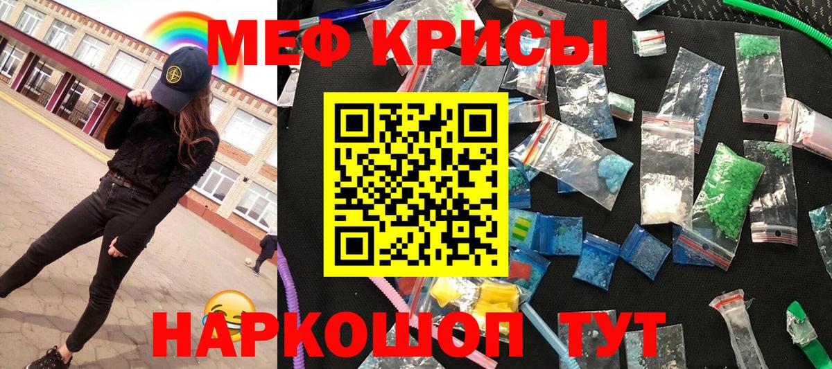 МЯУ-МЯУ мука  МЯУ-МЯУ  Меф 4 MMC  Копейск  блэк спрут вход  МЕФ  Вход с VPN 