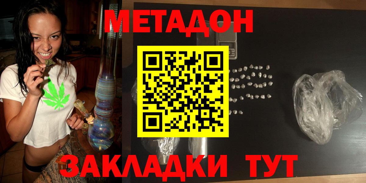 МЕТАДОН VHQ Копейск
