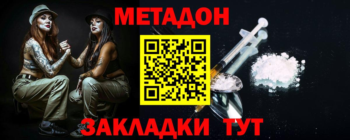 Копейск  МЕТАДОН VHQ  Вход с VPN      Метадон белоснежный 