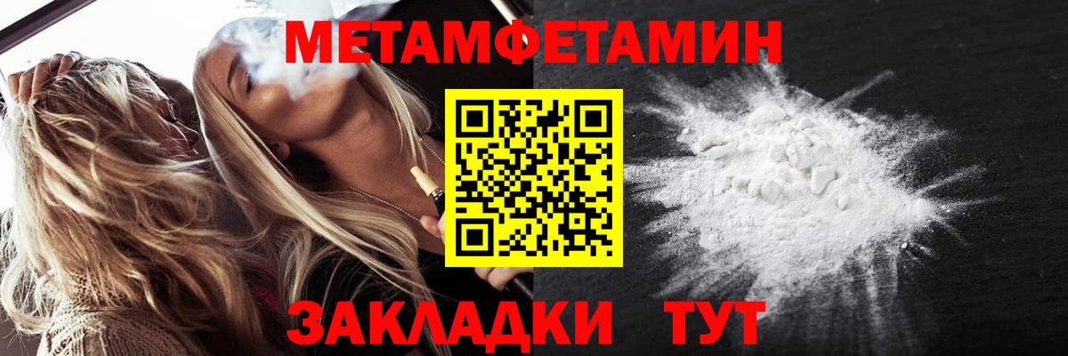 Копейск  МЕТАМФЕТАМИН Methamphetamine  Вход с VPN 