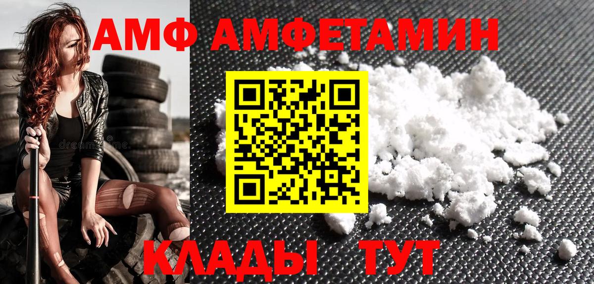 Метамфетамин винт Копейск