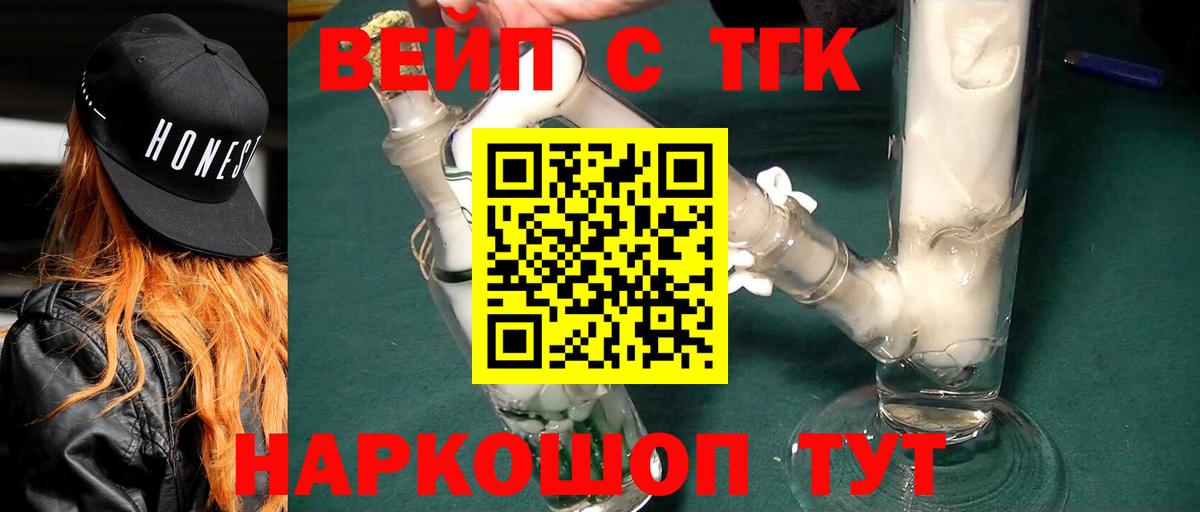 Дистиллят ТГК жижа  Вход с VPN  Копейск 